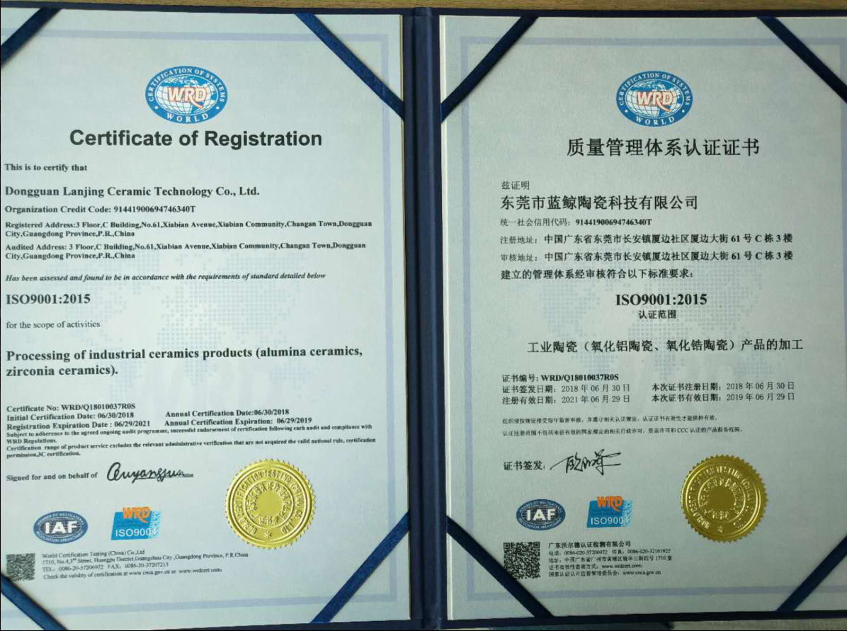 科眾工業陶瓷廠家榮獲ISO9001證書！